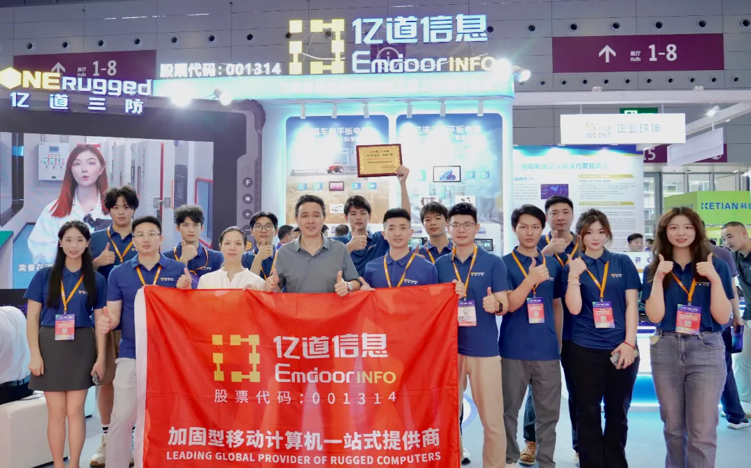 Emdoor Shines at IOTE Shenzhen 2025 with Rugged AI PCs and Smart IoT Solutions Emdoor Shines at IOTE Shenzhen 2025 with Rugged AI PCs and Smart IoT Solutions