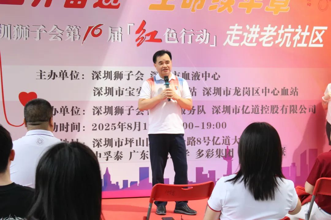 Shenzhen Blood Center Deputy Secretary Lu Liang honors Emdoor Group, Shenzhen Lions Club, and blood donors, thanking supporters. Shenzhen Blood Center Deputy Secretary Lu Liang honors Emdoor Group, Shenzhen Lions Club, and blood donors, thanking supporters.