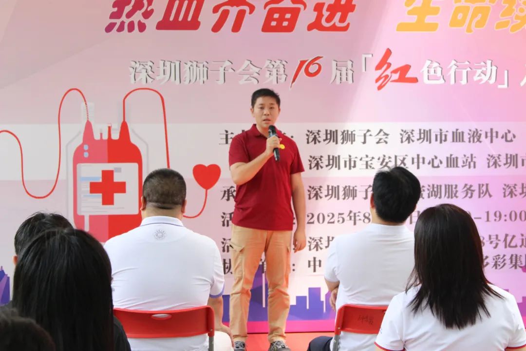Shenzhen Lions Club 2025-2026 Red Action Chairman Xia Weimin fondly recalls the club's development journey. Shenzhen Lions Club 2025-2026 Red Action Chairman Xia Weimin fondly recalls the club's development journey.