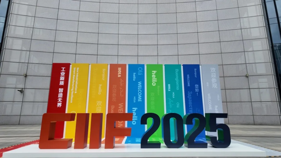 Vibrant "CIIF 2025" metal sculpture on white base, with colorful banners saying "WELCOME" and exhibition themes in multiple languages Vibrant "CIIF 2025" metal sculpture on white base, with colorful banners saying "WELCOME" and exhibition themes in multiple languages