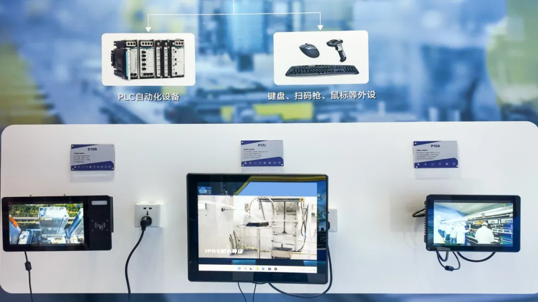 Emdoor introduced the P17J smart manufacturing solution Emdoor introduced the P17J smart manufacturing solution
