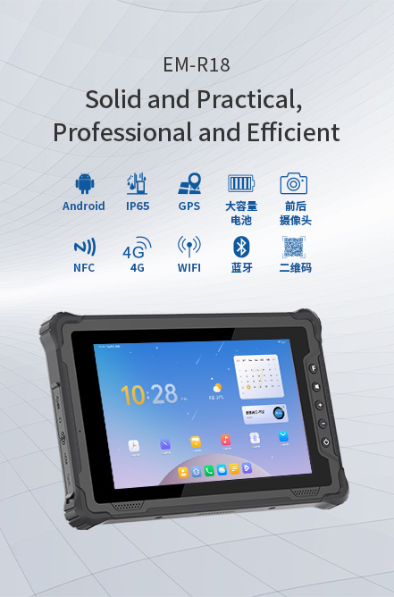 EM-R18Solid and Practical,Professional and Efficient