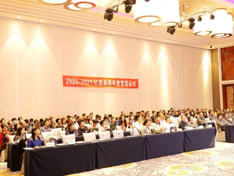 Emdoor Info 2020 Annual Management Conference Emdoor Info 2020 Annual Management Conference