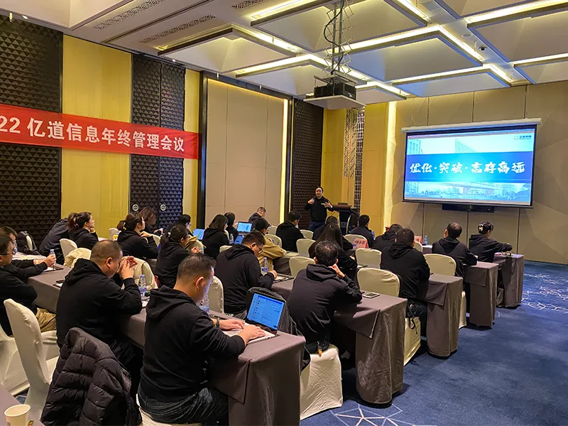 emdoor-info-2021-annual-management-conference-2.webp emdoor-info-2021-annual-management-conference-2.webp