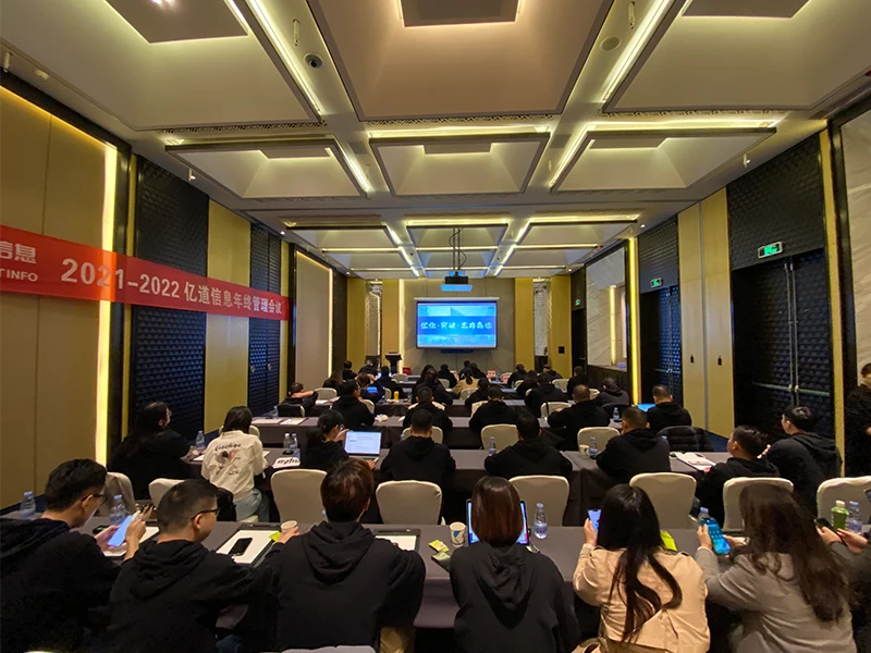 emdoor-info-2021-annual-management-conference-3.webp emdoor-info-2021-annual-management-conference-3.webp